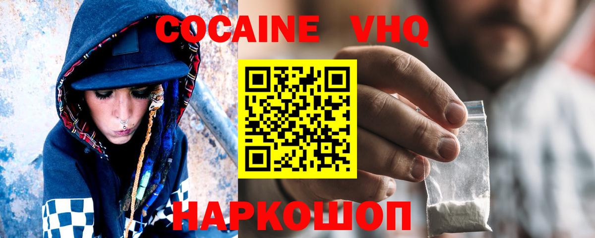 КОКАИН Перу  Кокаин  Курчалой  Кокаин 99%  Вход с VPN 