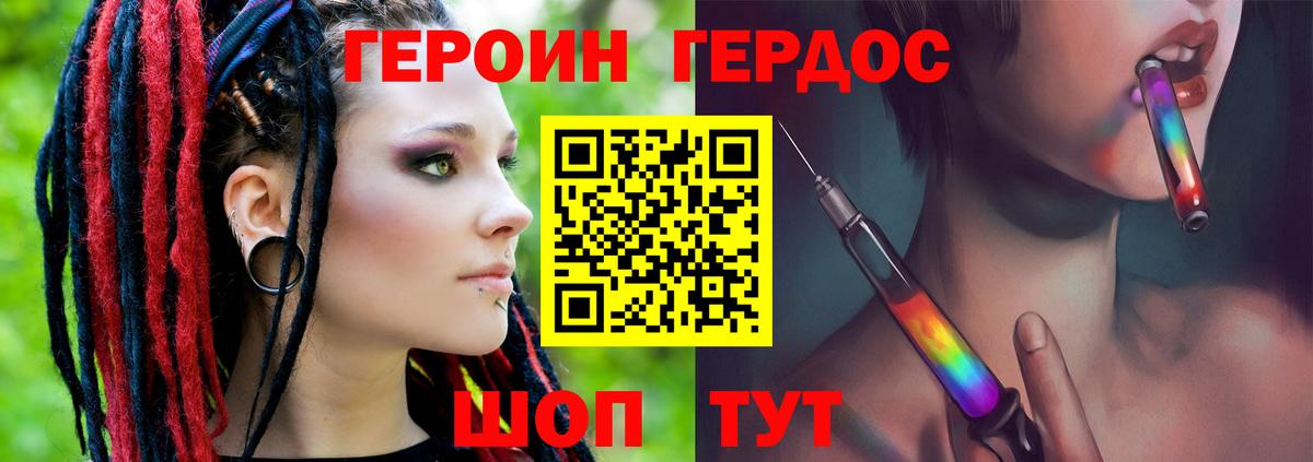 Героин Heroin Курчалой