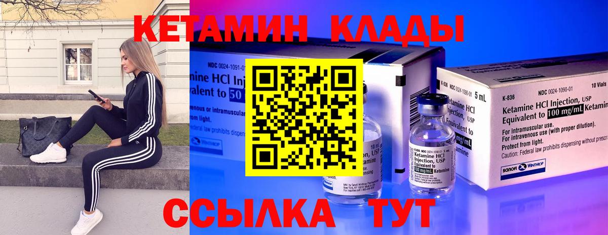 Кетамин VHQ  КЕТАМИН ketamine  Вход с VPN  Курчалой 