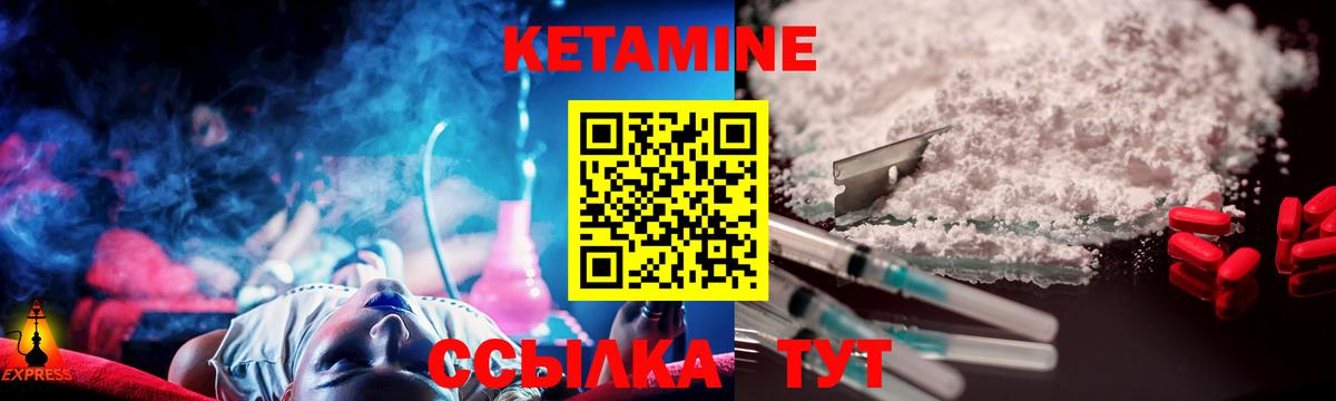 КЕТАМИН ketamine Курчалой