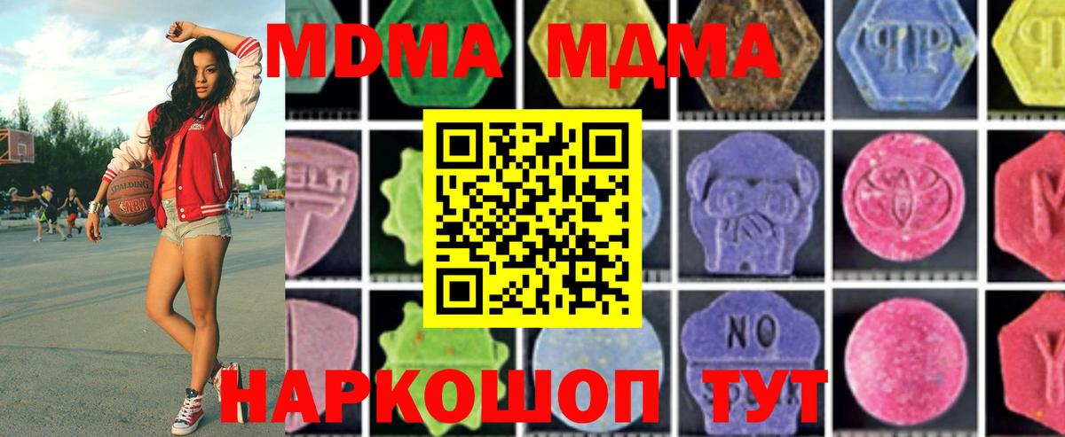 Курчалой  MDMA VHQ  Вход с VPN  MDMA  MDMA crystal 