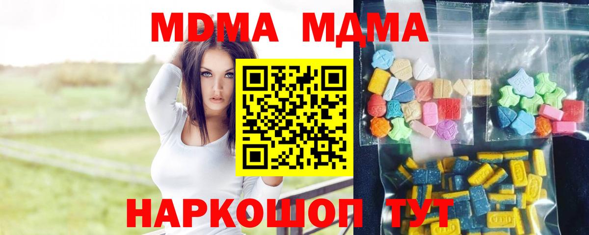 MDMA Molly Курчалой