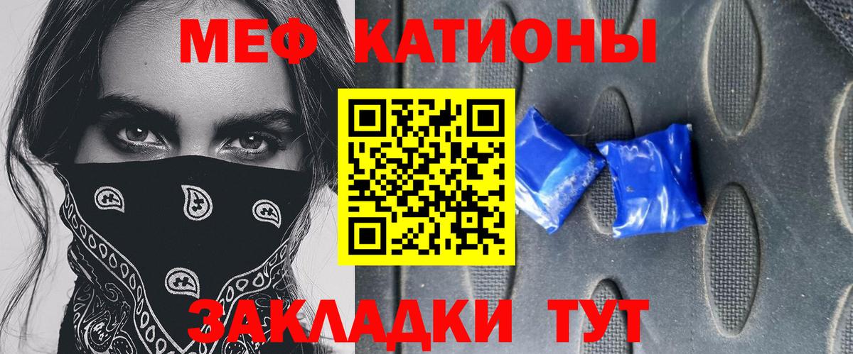 Меф мяу мяу  Курчалой