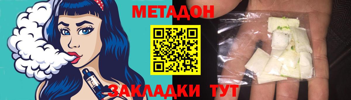 МЕТАДОН VHQ  Вход с VPN  Курчалой  Метадон methadone 