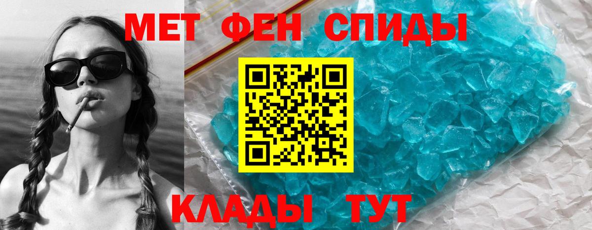 Курчалой  Первитин Methamphetamine  Вход с VPN 