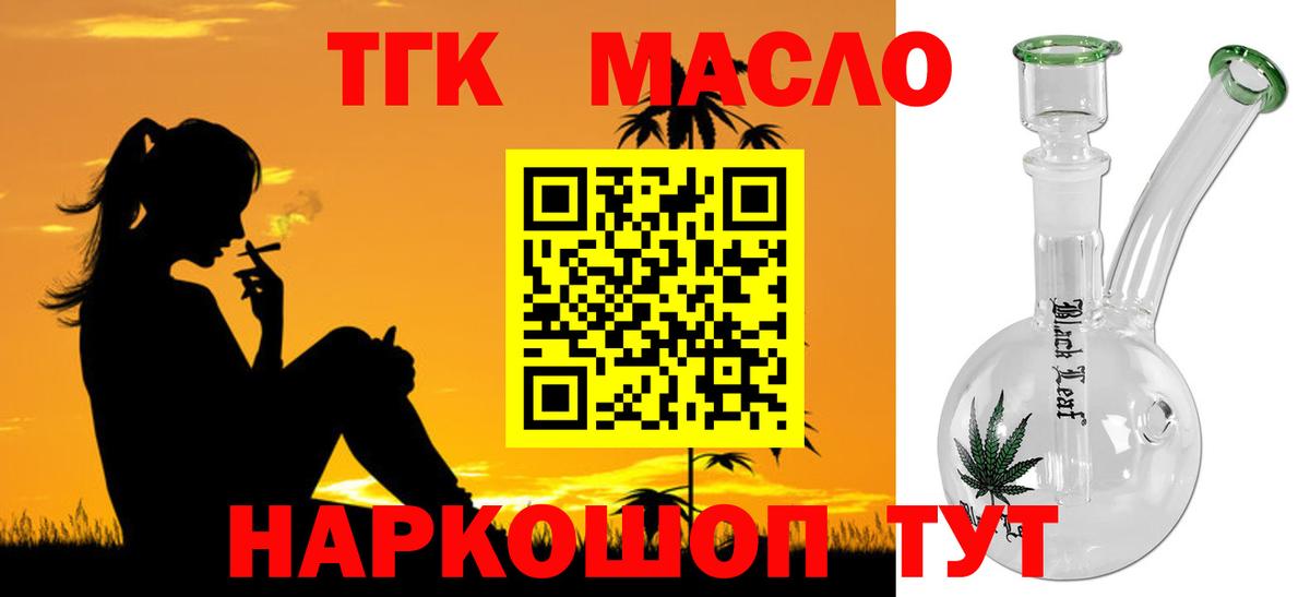 ТГК жижа  Вход с VPN  ТГК жижа  Курчалой 