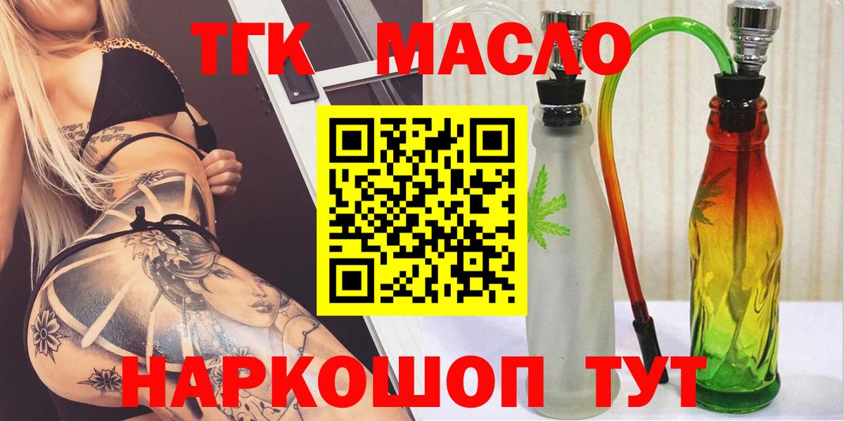 Дистиллят ТГК жижа Курчалой
