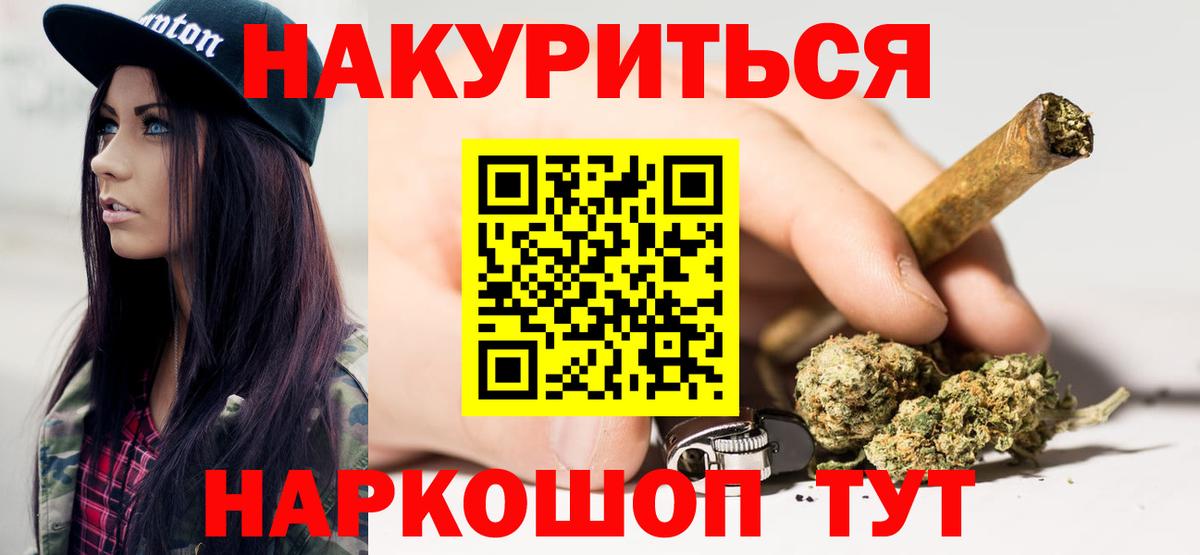 Канабис LSD WEED  Конопля планчик  Вход с VPN  Курчалой  Бошки Шишки план 